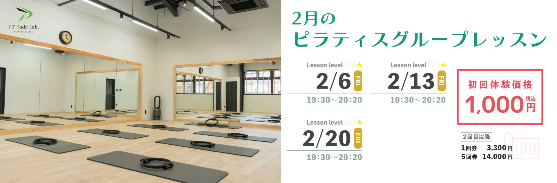 ピラティスグループレッスン_202602